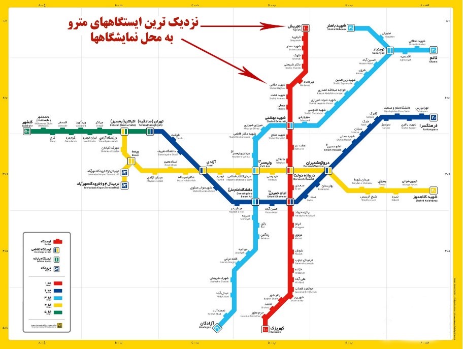 نقشه مترو به نمایشگاه صنعت برق