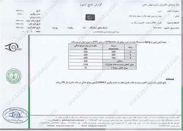 1000ولت-متالورژی رازی-5