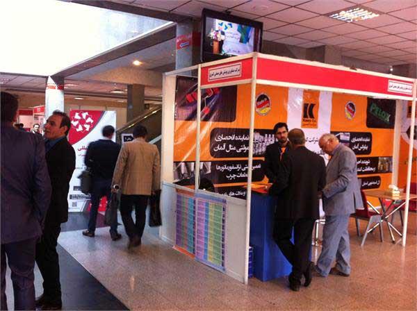 همایش نگهداری - 2