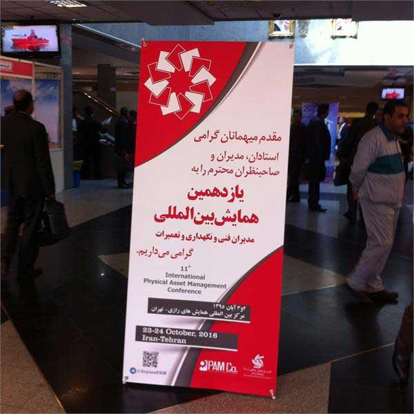 همایش نگهداری - 4