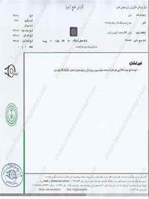 تاییدیه کفپوش عایق برق 1000 ولت - متالورژی رازی