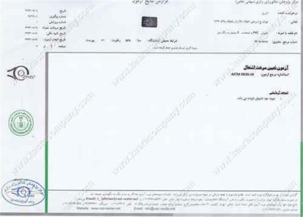 1000ولت-متالورژی رازی-7