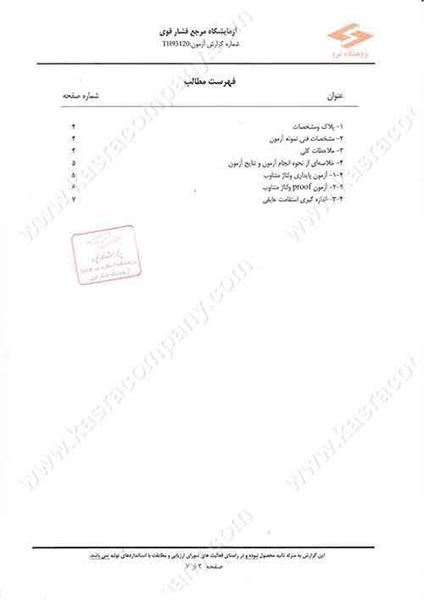 فشار-ضعیف-3