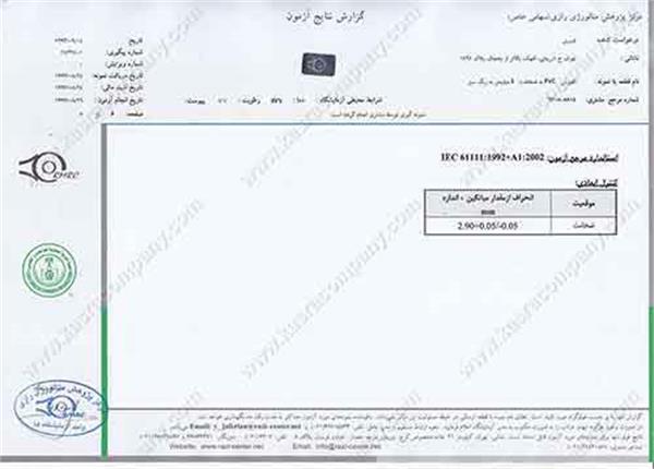 1000ولت-متالورژی رازی-6