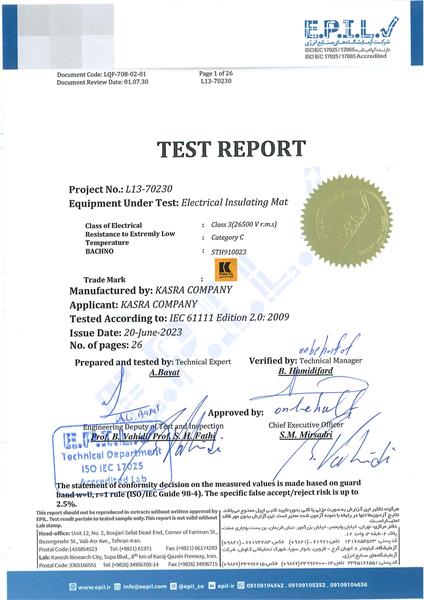 تاییدیه کفپوش عایق برق 26500 ولت کلاس 3 عایقی از EPIL