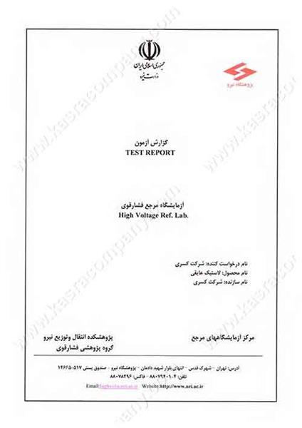 پژوهشگاه نیرو1