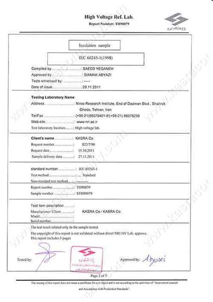 پژوهشگاه نیرو-2