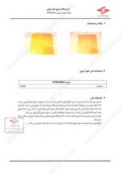 پژوهشگاه نیرو-4