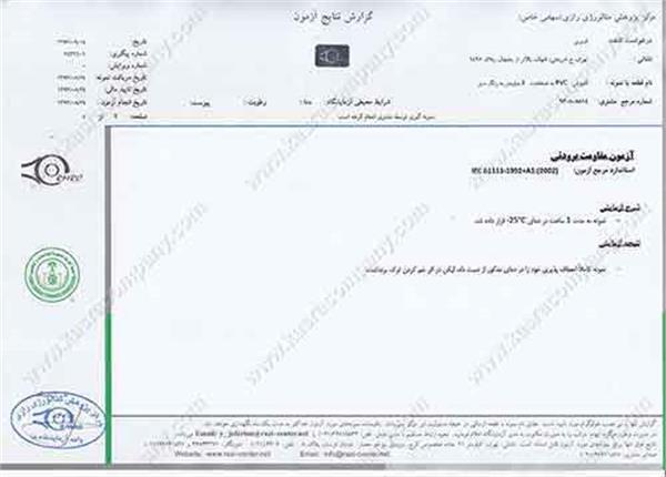 1000ولت-متالورژی رازی-2