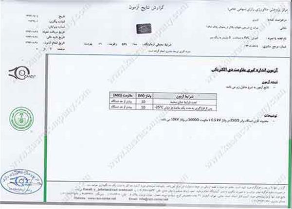 1000ولت-متالورژی رازی-3