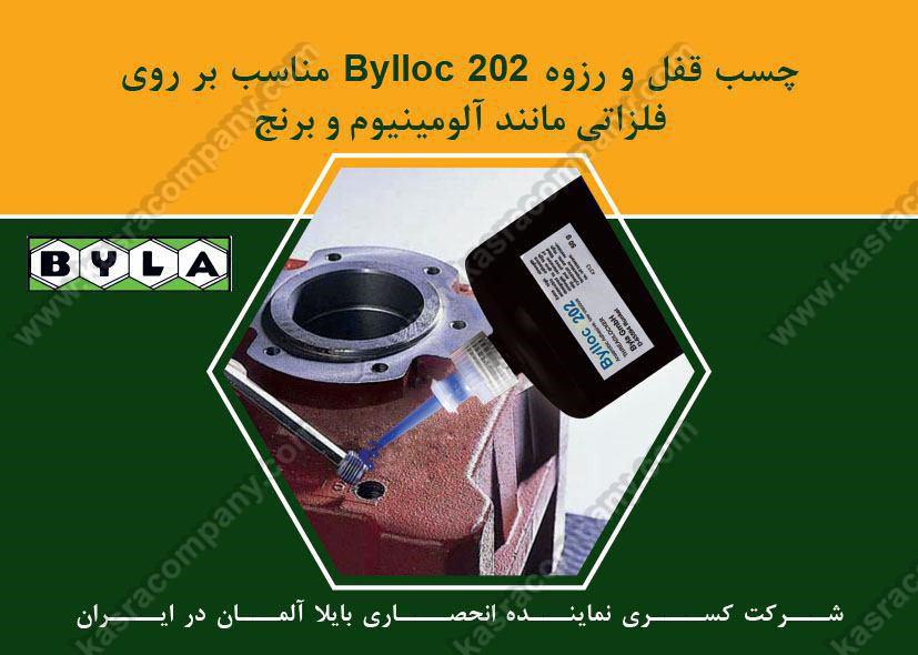 چسب قفل و رزوه بایلای آلمان چسب قفل و رزوه بایلای آلمان